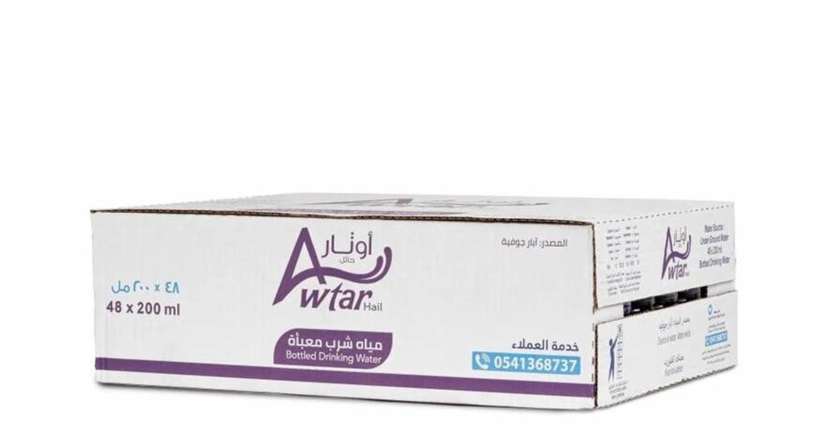 مياه أوتار حايل 200 مل – كرتون 48 عبوة